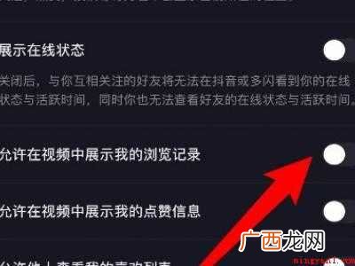 演示机型:Iphone 12 抖音访客记录怎么关闭