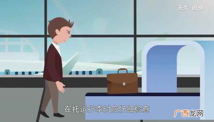 乘飞机需要托运行李吗 飞机办理托运
