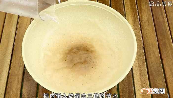 皮冻的做法家庭版 皮冻的做法
