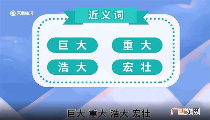 庞大的意思解释 庞大的意思