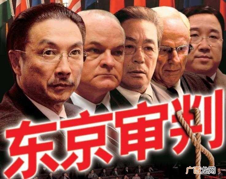 东京审判演绎了什么故事 《东京审判》演绎了什么故事