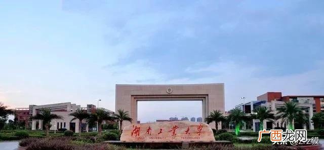 湖南工业大学优势专业介绍 湖南工业大学什么档次