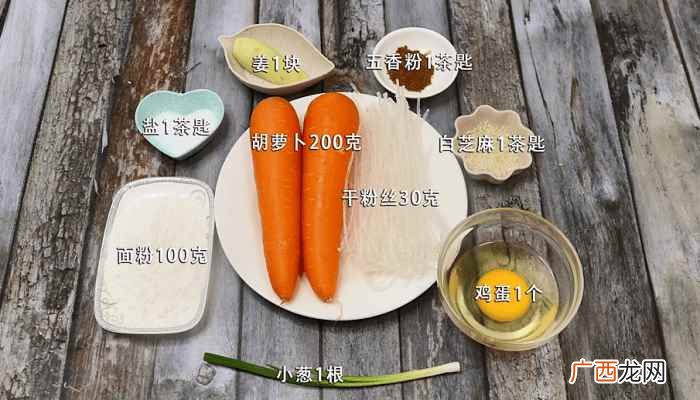 胡萝卜丸子炸至外酥里嫩 炸素丸子