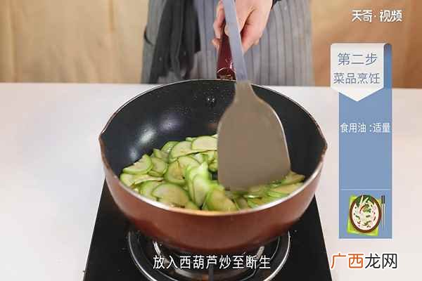 西葫芦炒鸡蛋的做法家常 西葫芦炒鸡蛋的做法
