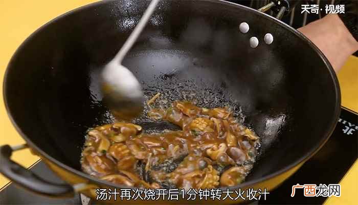 鲍鱼捞饭的做法大全 鲍鱼捞饭的做法