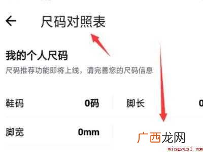 得物上的尺码表怎么看