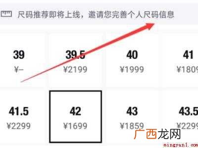 得物上的尺码表怎么看