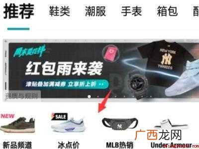 得物上的尺码表怎么看