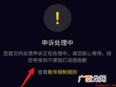 演示机型:Iphone 12 抖音把手机设备限制了怎么办