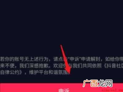 演示机型:Iphone 12 抖音把手机设备限制了怎么办