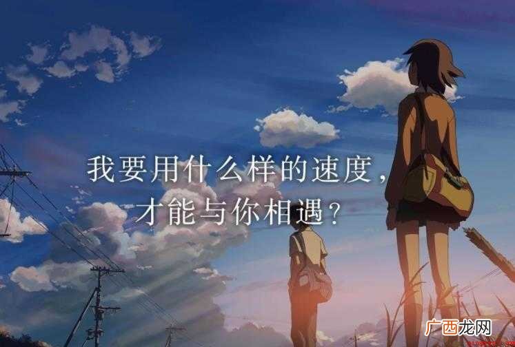 《你的名字》经典语录有哪些