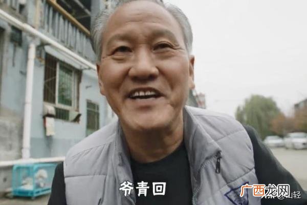 爷青回出自哪里 爷青回代表什么意思网络语