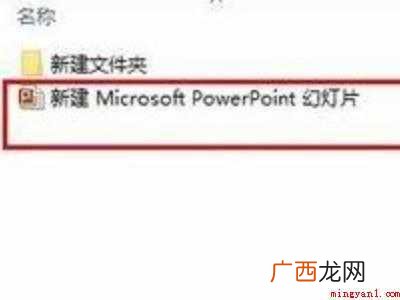 如何删除ppt隐藏的背景音乐