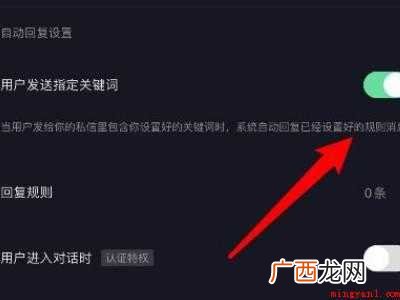 演示机型:Iphone 12 抖音怎么统一回复粉丝
