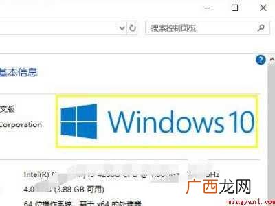 华为MateBook X系统版本:win10共来2个步骤 怎样看电脑是win7还是win10