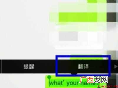 演示机型:Iphone 12 微信的翻译功能在哪里