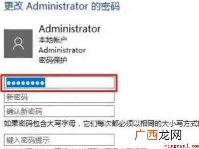 win10删除本地管理员账户