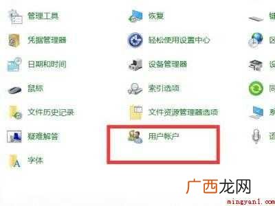 win10删除本地管理员账户