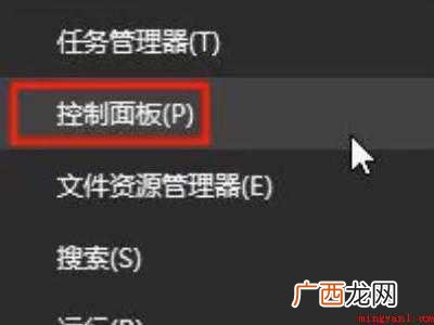 win10删除本地管理员账户