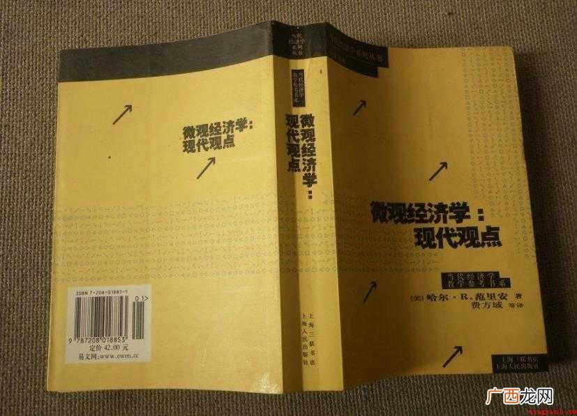 微观经济学内容有什么