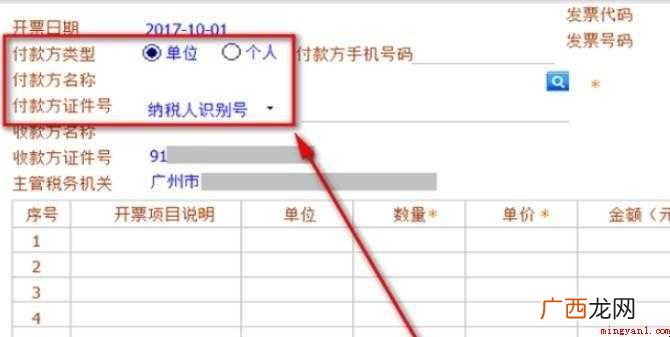 网络发票开具流程是什么