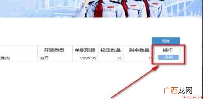 网络发票开具流程是什么