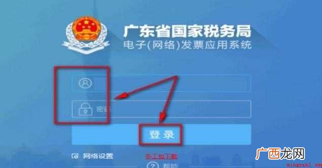 网络发票开具流程是什么