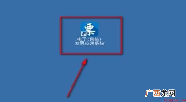 网络发票开具流程是什么