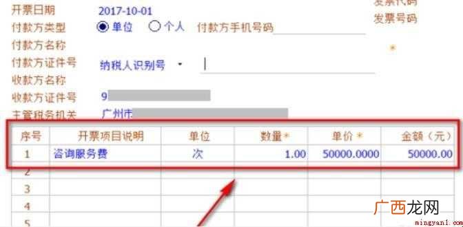 网络发票开具流程是什么