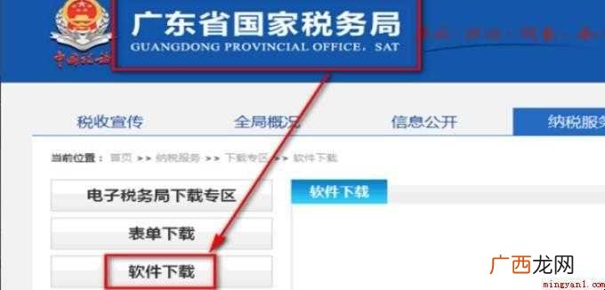 网络发票开具流程是什么