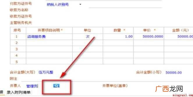 网络发票开具流程是什么