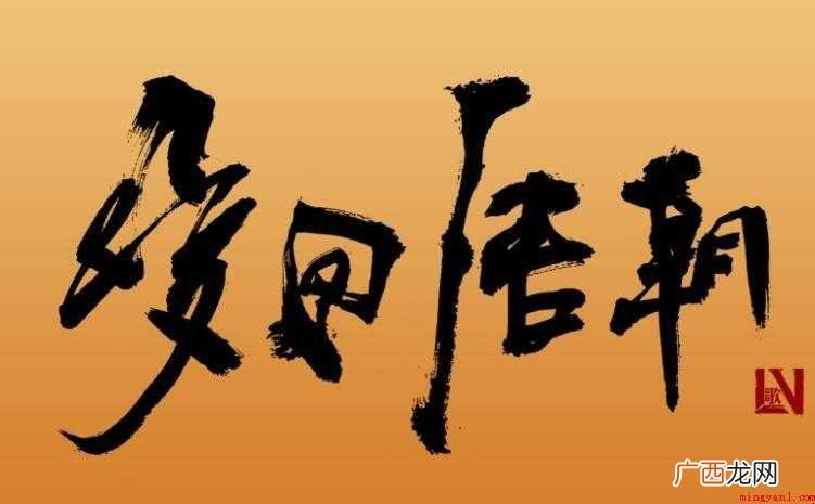 毛笔字体有哪几种