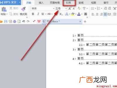 华为MateBook X、win10系统下的详细操作 wps左边目录怎么显示出来