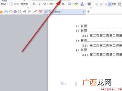 华为MateBook X、win10系统下的详细操作 wps左边目录怎么显示出来