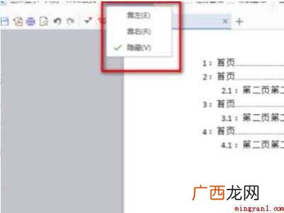 华为MateBook X、win10系统下的详细操作 wps左边目录怎么显示出来