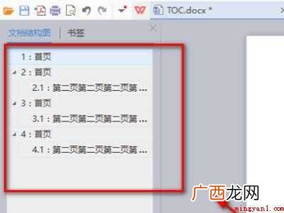 华为MateBook X、win10系统下的详细操作 wps左边目录怎么显示出来