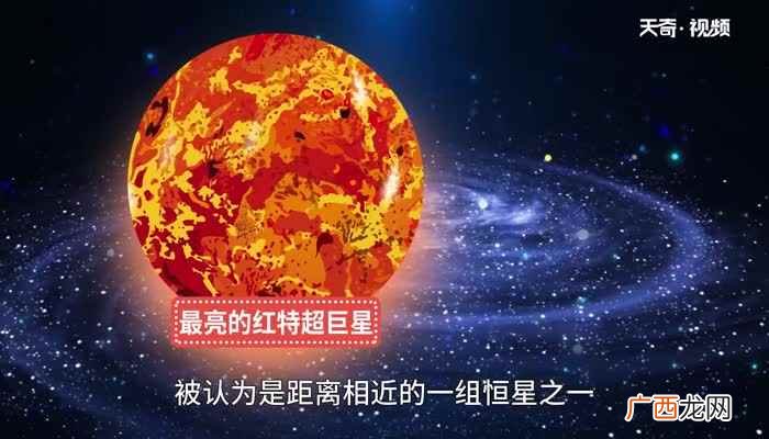 目前已知体积最大的恒星是史蒂文森2 宇宙最大的恒星