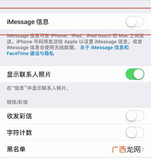 imssage关闭垃圾短信 苹果手机收到垃圾短信怎么办