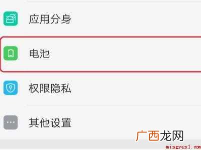 oppoace2解决掉电严重的具体操作步骤 oppo手机掉电严重怎么解决