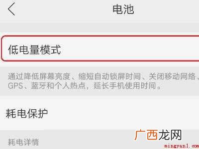 oppoace2解决掉电严重的具体操作步骤 oppo手机掉电严重怎么解决