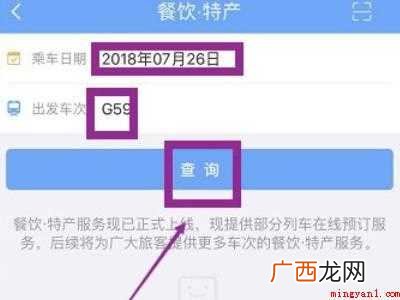演示机型:Iphone 12 如何在高铁上点外卖