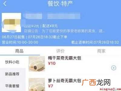 演示机型:Iphone 12 如何在高铁上点外卖