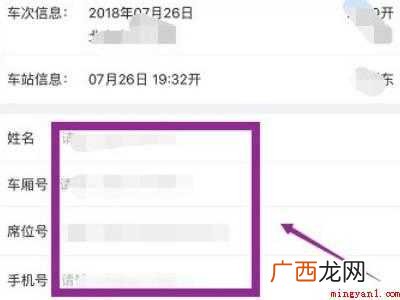 演示机型:Iphone 12 如何在高铁上点外卖