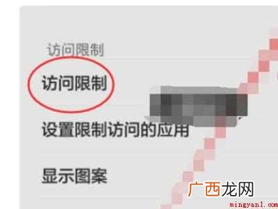 小米手机图标不见了怎么恢复