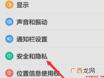 小米手机图标不见了怎么恢复