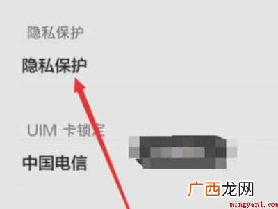 小米手机图标不见了怎么恢复