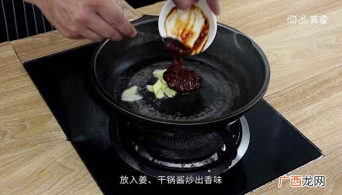 干锅鱿鱼的做法香辣 干锅鱿鱼的做法