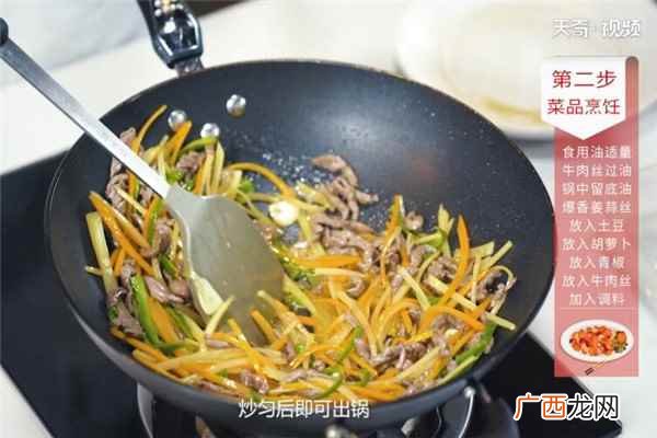 菜心牛肉白斩鸡炒三丝 牛肉炒三丝的做法