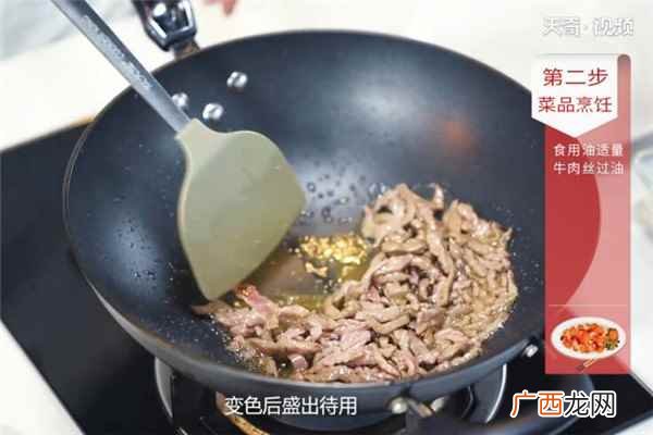 菜心牛肉白斩鸡炒三丝 牛肉炒三丝的做法