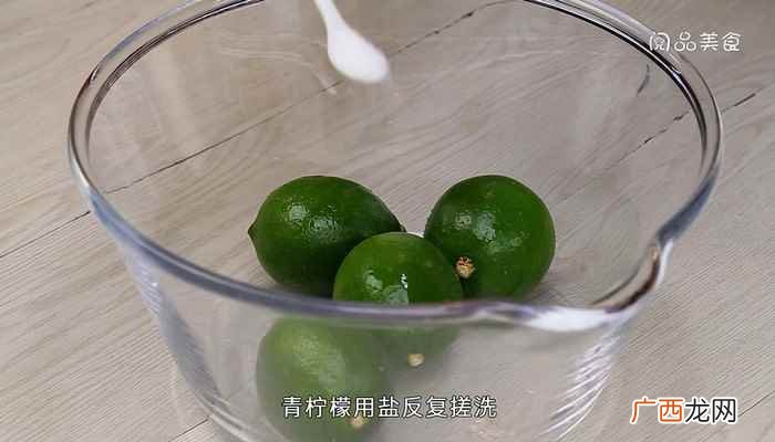 青柠檬500克粗盐250克、盐5克。 腌咸柠檬的做法